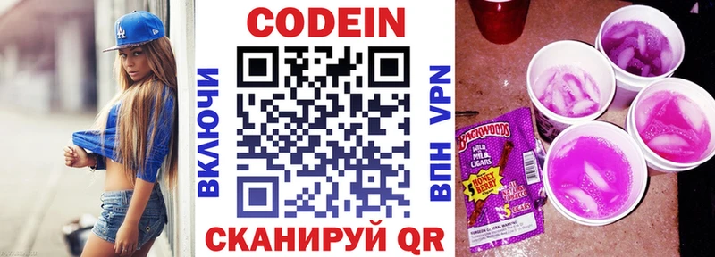 Codein Purple Drank  где можно купить наркотик  ссылка на мегу ссылка  Весьегонск 