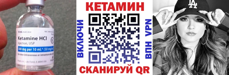 Кетамин VHQ  закладка  Весьегонск 