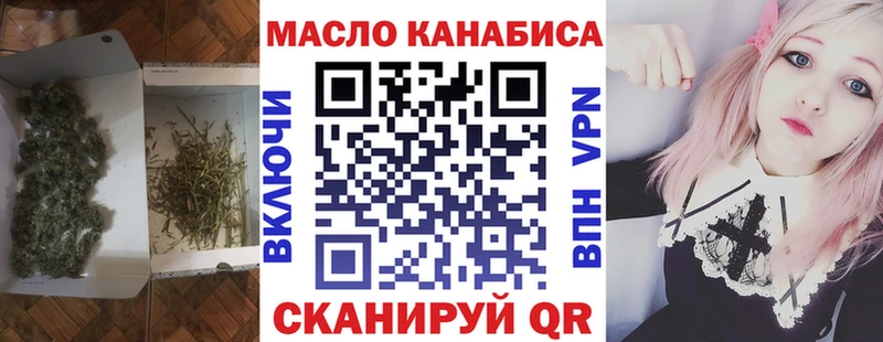 ТГК THC oil  Весьегонск 
